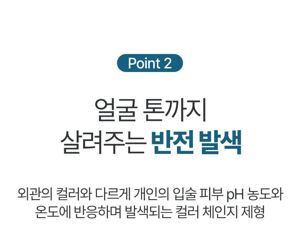 [듀오기획/자연생기립밤] 정샘물 맨 립뉴얼 컬러밤 3g 2종 상세페이지 17